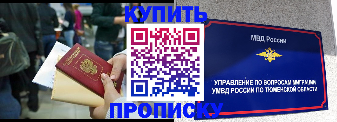 временная регистрация в Кизеле