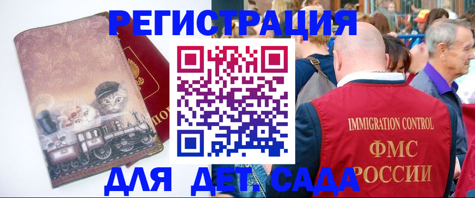 временная регистрация купить в Кизеле