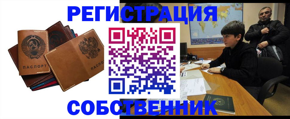 временная регистрация поиск в Кизеле