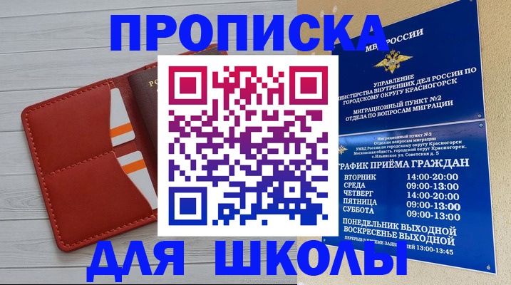 временная регистрация для всех в Кизеле