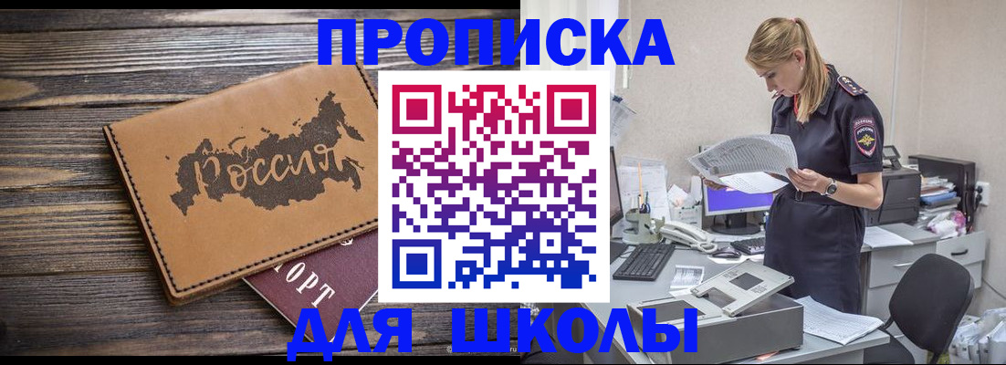 временная регистрация для всех в Кизеле